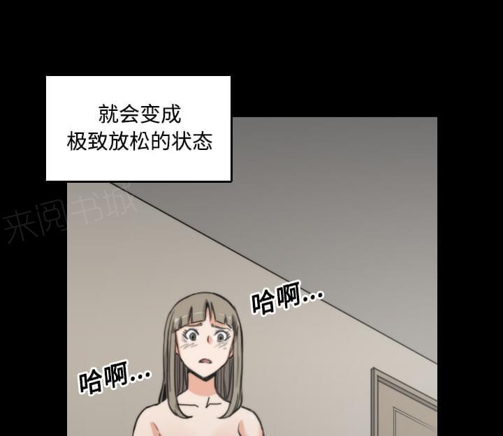 《拈花指》漫画最新章节第46话免费下拉式在线观看章节第【21】张图片