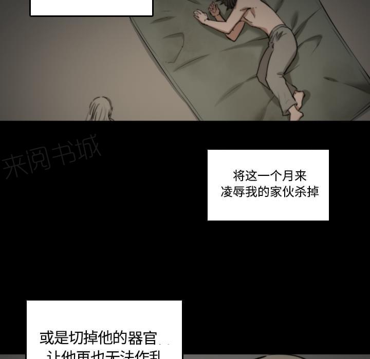 《拈花指》漫画最新章节第46话免费下拉式在线观看章节第【15】张图片