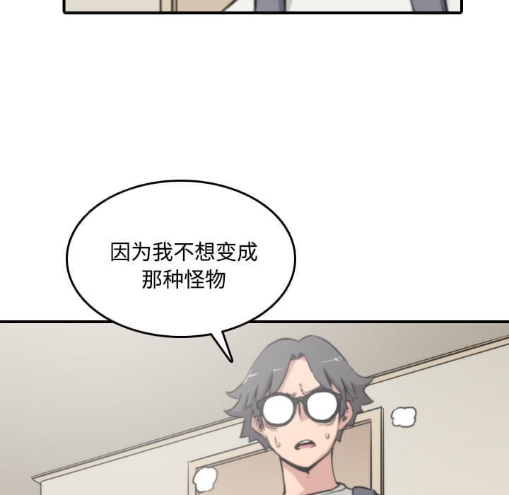 《拈花指》漫画最新章节第47话免费下拉式在线观看章节第【31】张图片