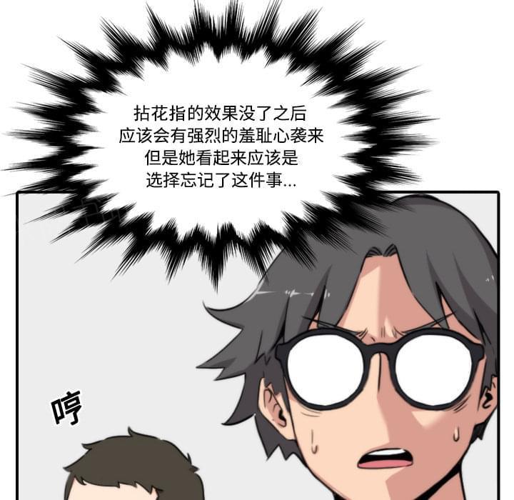 《拈花指》漫画最新章节第47话免费下拉式在线观看章节第【6】张图片