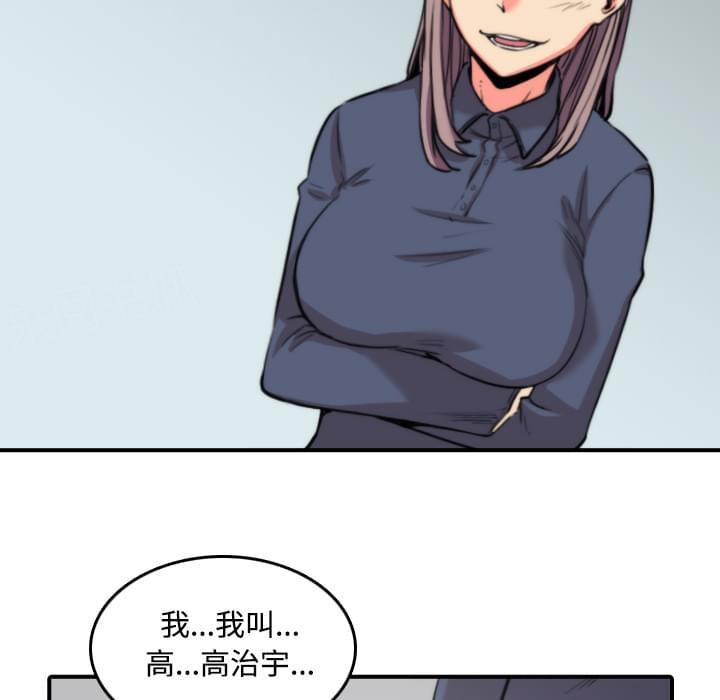 《拈花指》漫画最新章节第48话免费下拉式在线观看章节第【34】张图片