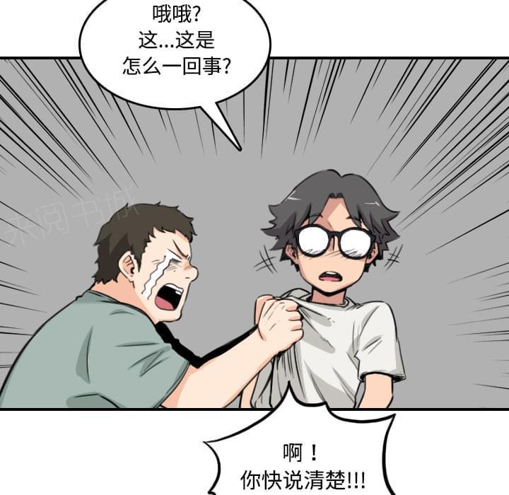 《拈花指》漫画最新章节第48话免费下拉式在线观看章节第【25】张图片