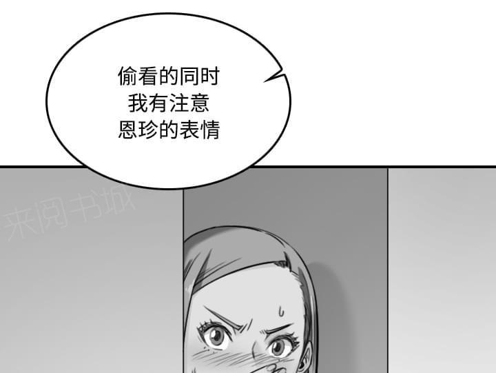 《拈花指》漫画最新章节第49话免费下拉式在线观看章节第【34】张图片