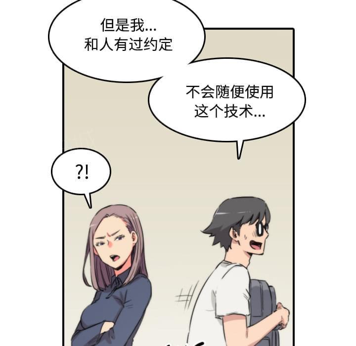 《拈花指》漫画最新章节第49话免费下拉式在线观看章节第【22】张图片