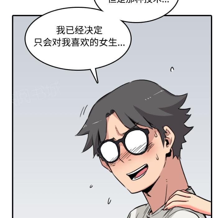 《拈花指》漫画最新章节第49话免费下拉式在线观看章节第【19】张图片