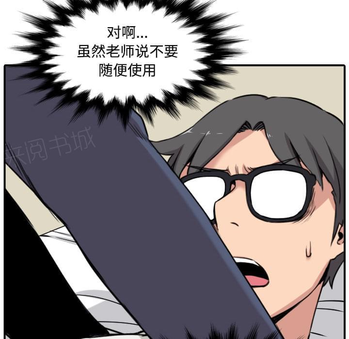 《拈花指》漫画最新章节第49话免费下拉式在线观看章节第【12】张图片