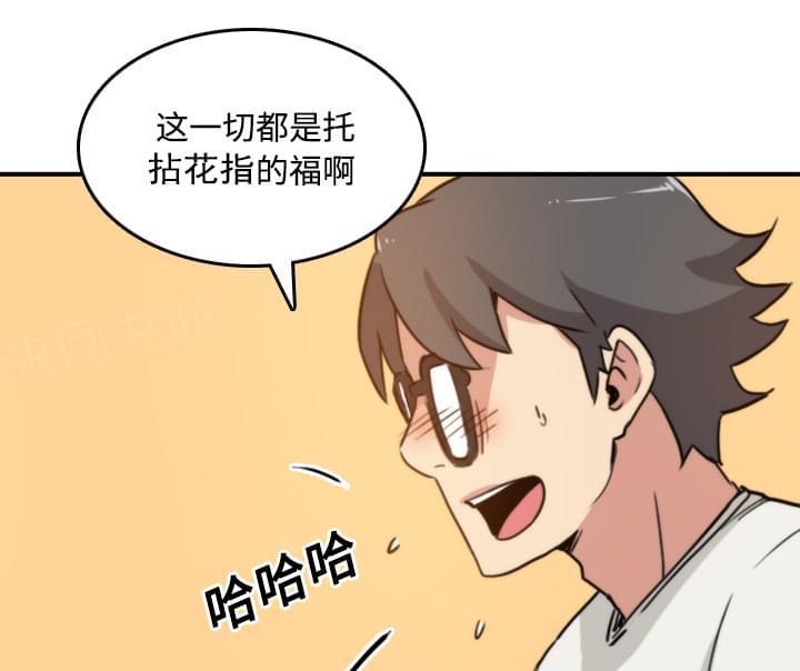 《拈花指》漫画最新章节第50话免费下拉式在线观看章节第【30】张图片