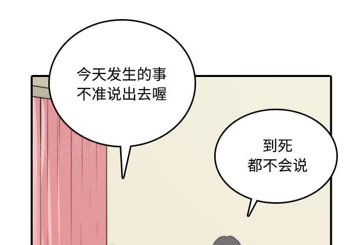 《拈花指》漫画最新章节第50话免费下拉式在线观看章节第【28】张图片