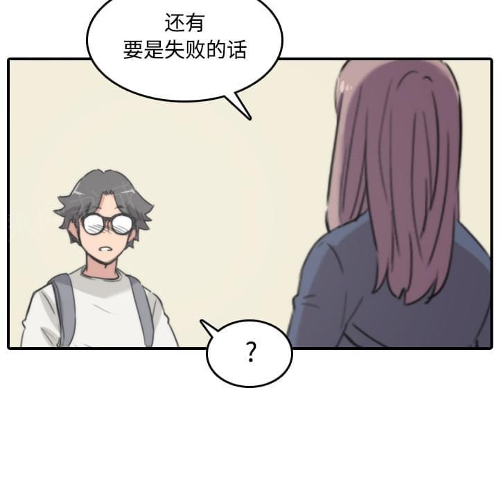 《拈花指》漫画最新章节第50话免费下拉式在线观看章节第【19】张图片