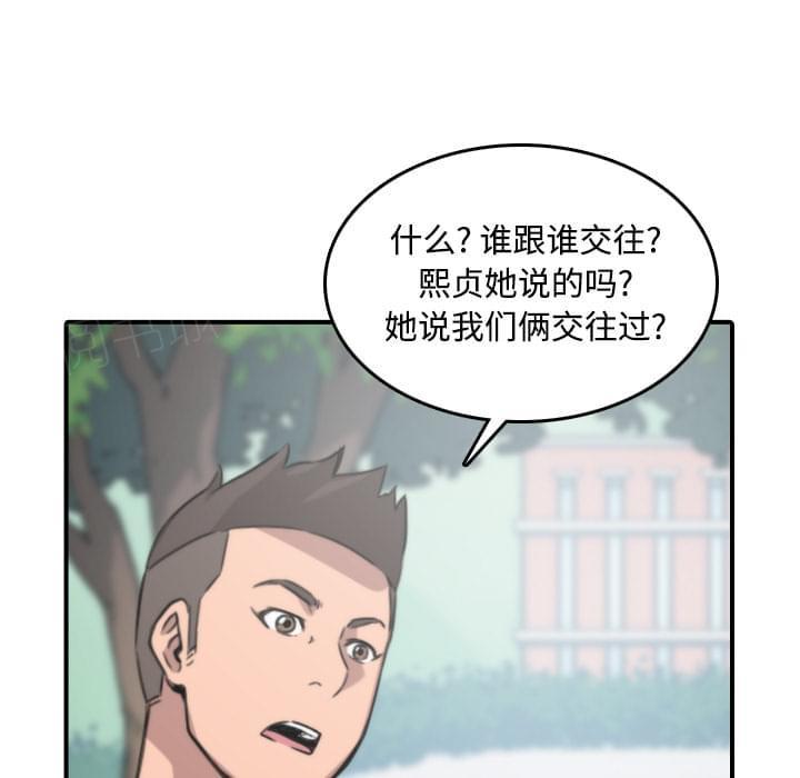 《拈花指》漫画最新章节第51话免费下拉式在线观看章节第【17】张图片