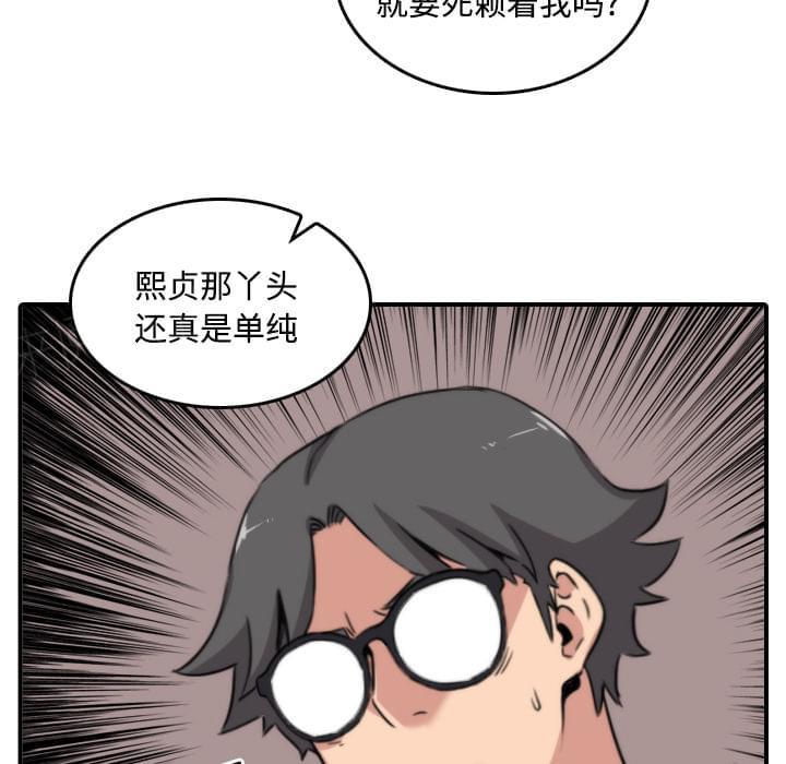 《拈花指》漫画最新章节第51话免费下拉式在线观看章节第【14】张图片