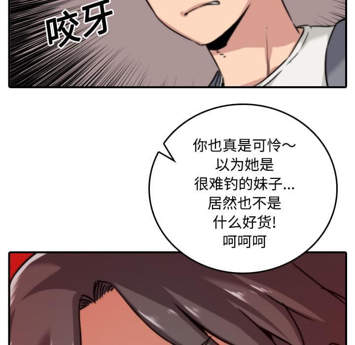 《拈花指》漫画最新章节第51话免费下拉式在线观看章节第【13】张图片