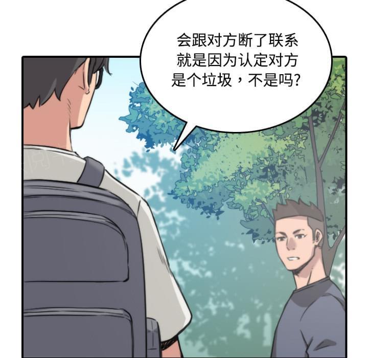 《拈花指》漫画最新章节第51话免费下拉式在线观看章节第【3】张图片