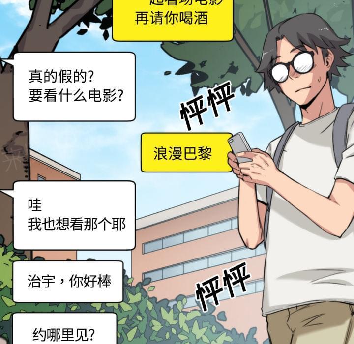 《拈花指》漫画最新章节第52话免费下拉式在线观看章节第【28】张图片