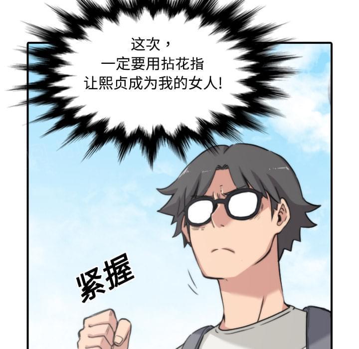 《拈花指》漫画最新章节第52话免费下拉式在线观看章节第【26】张图片