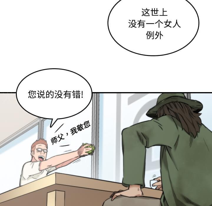 《拈花指》漫画最新章节第52话免费下拉式在线观看章节第【3】张图片