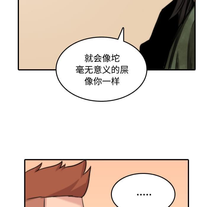 《拈花指》漫画最新章节第53话免费下拉式在线观看章节第【28】张图片