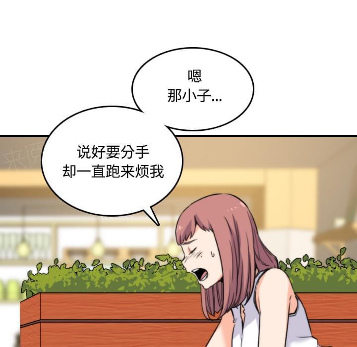 《拈花指》漫画最新章节第54话免费下拉式在线观看章节第【17】张图片