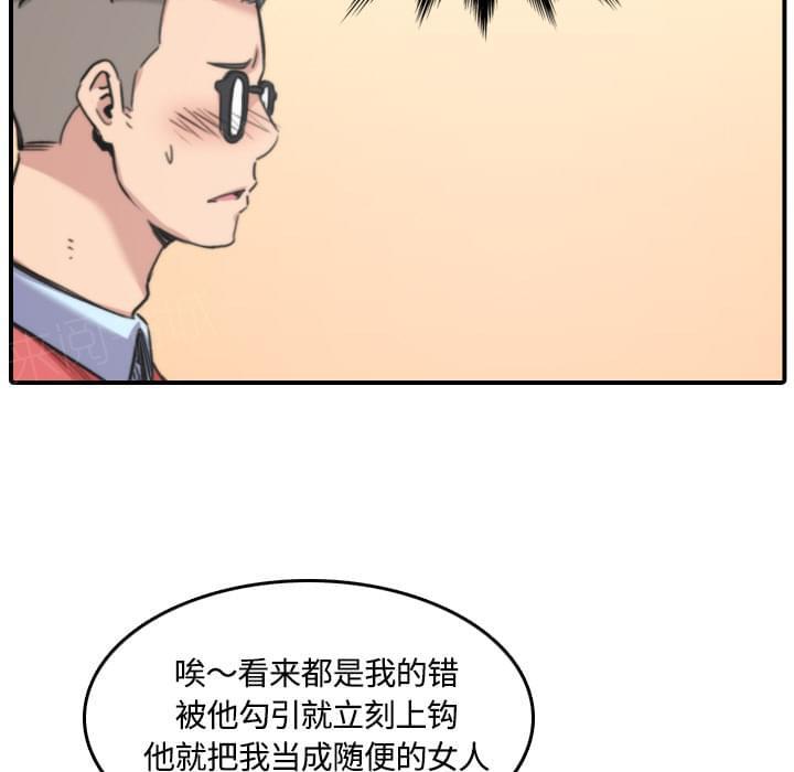 《拈花指》漫画最新章节第54话免费下拉式在线观看章节第【13】张图片