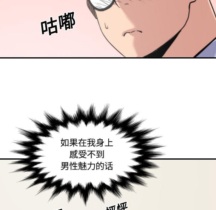 《拈花指》漫画最新章节第56话免费下拉式在线观看章节第【4】张图片