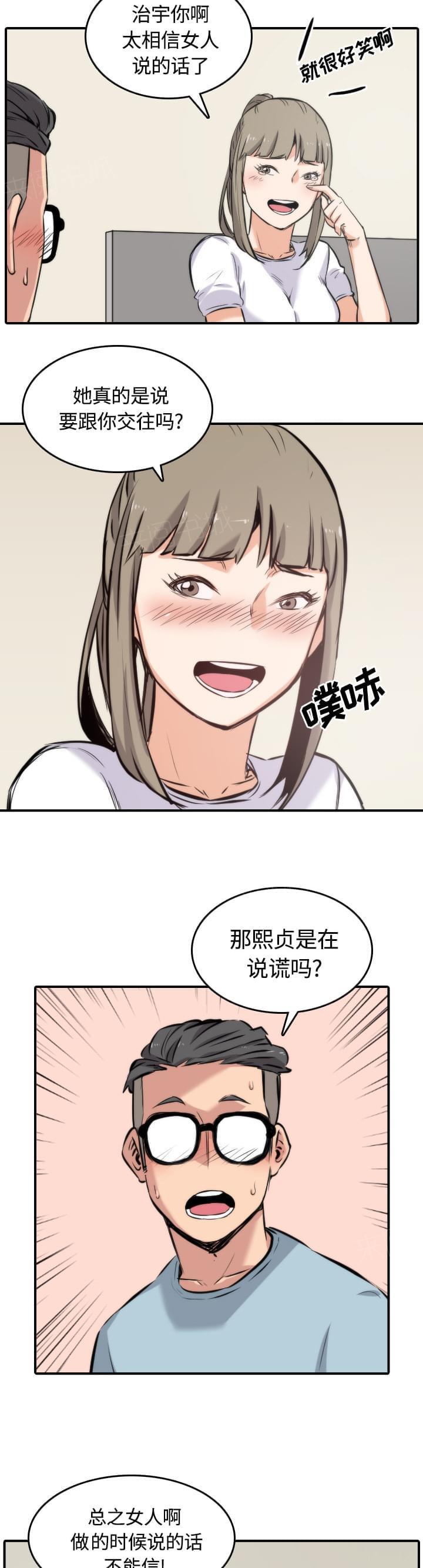 《拈花指》漫画最新章节第58话免费下拉式在线观看章节第【9】张图片