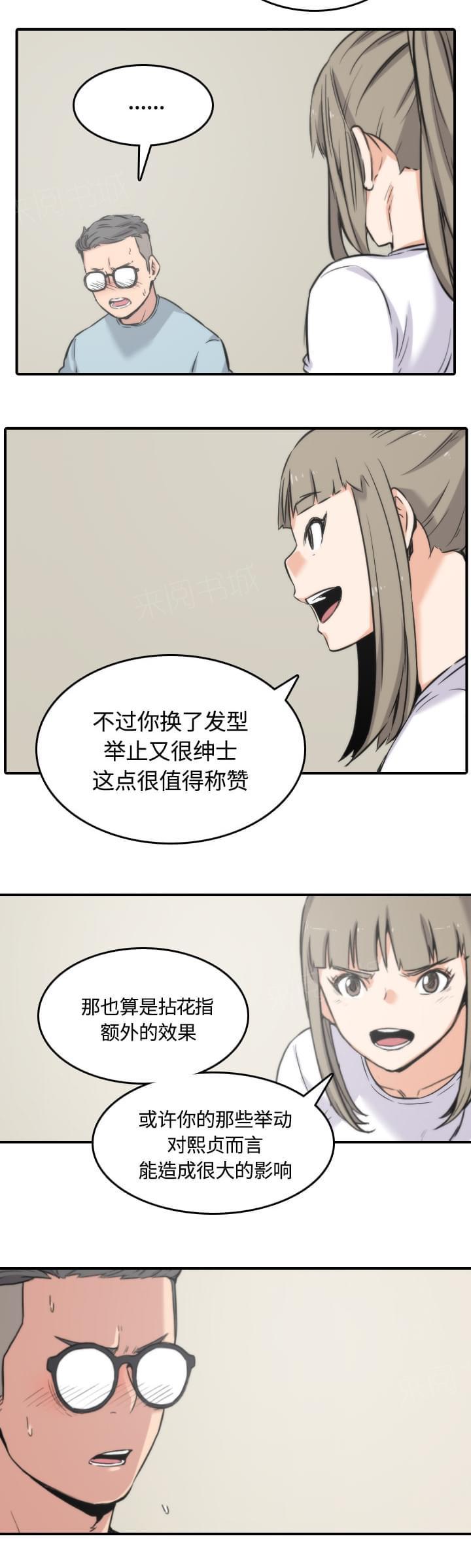 《拈花指》漫画最新章节第58话免费下拉式在线观看章节第【2】张图片