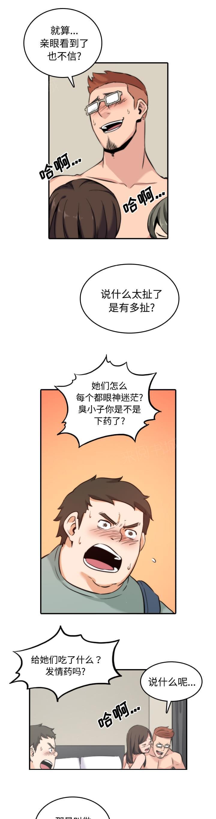 《拈花指》漫画最新章节第59话免费下拉式在线观看章节第【11】张图片