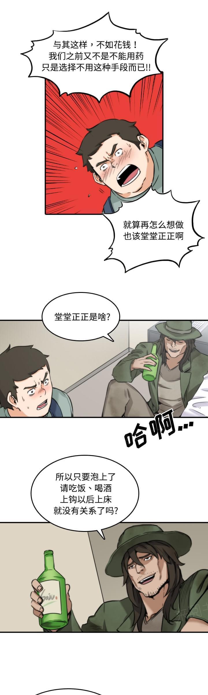 《拈花指》漫画最新章节第59话免费下拉式在线观看章节第【8】张图片