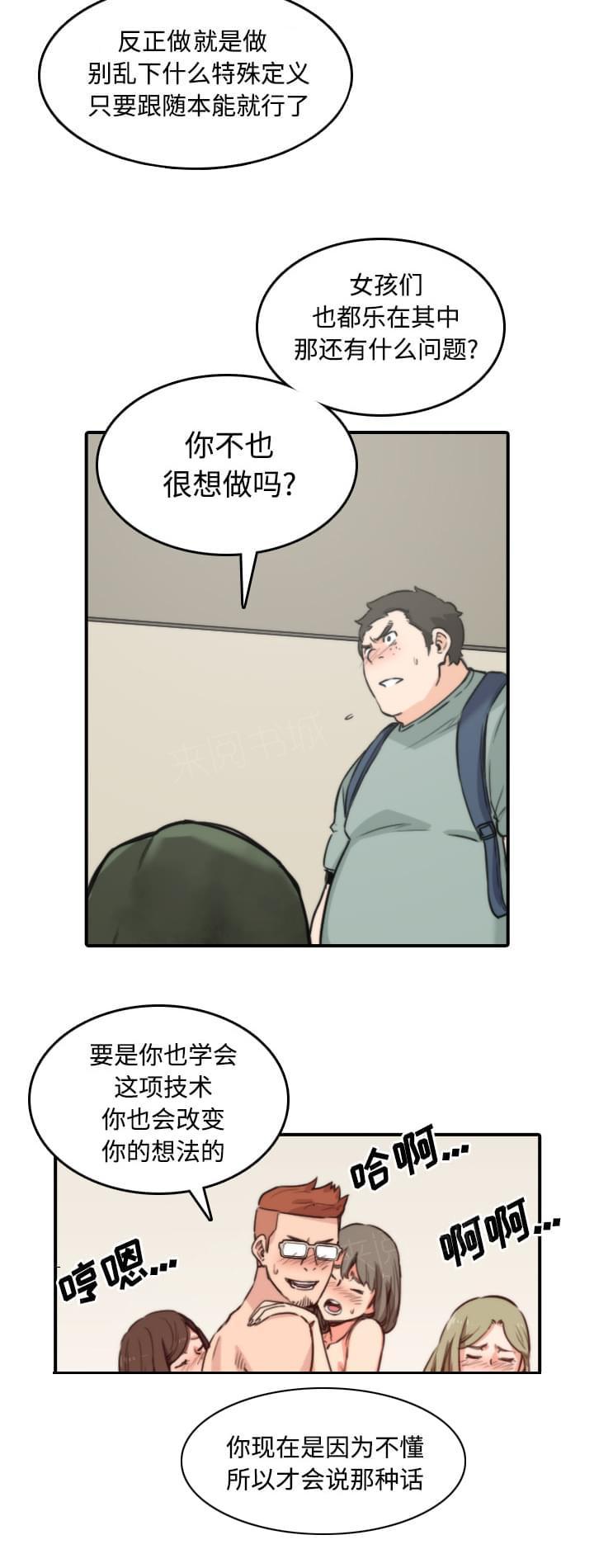 《拈花指》漫画最新章节第59话免费下拉式在线观看章节第【7】张图片