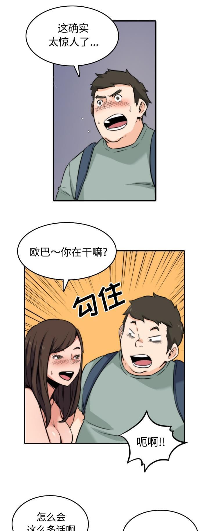 《拈花指》漫画最新章节第59话免费下拉式在线观看章节第【6】张图片