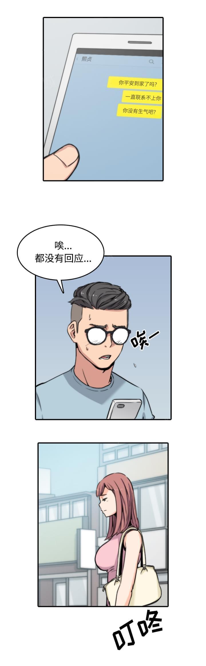 《拈花指》漫画最新章节第59话免费下拉式在线观看章节第【2】张图片