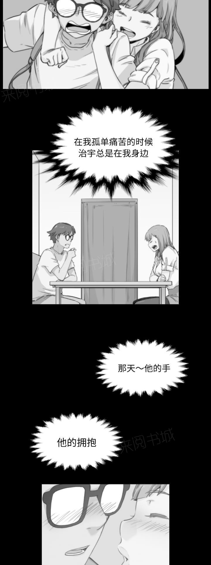 《拈花指》漫画最新章节第60话免费下拉式在线观看章节第【10】张图片