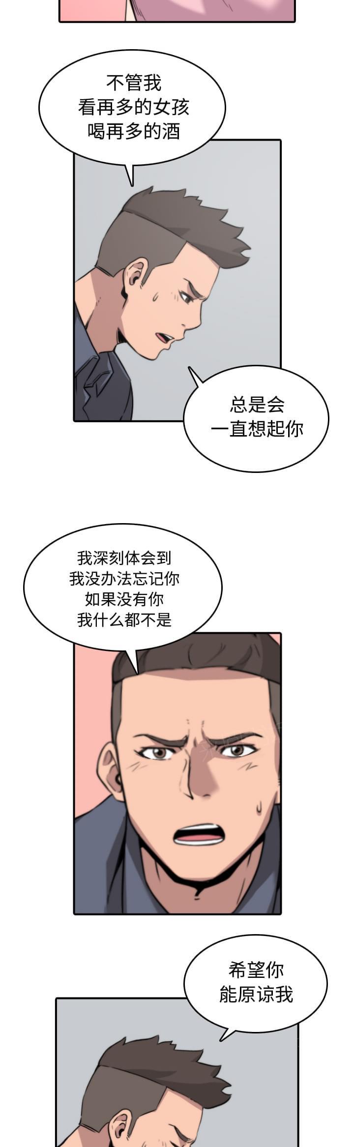 《拈花指》漫画最新章节第60话免费下拉式在线观看章节第【4】张图片