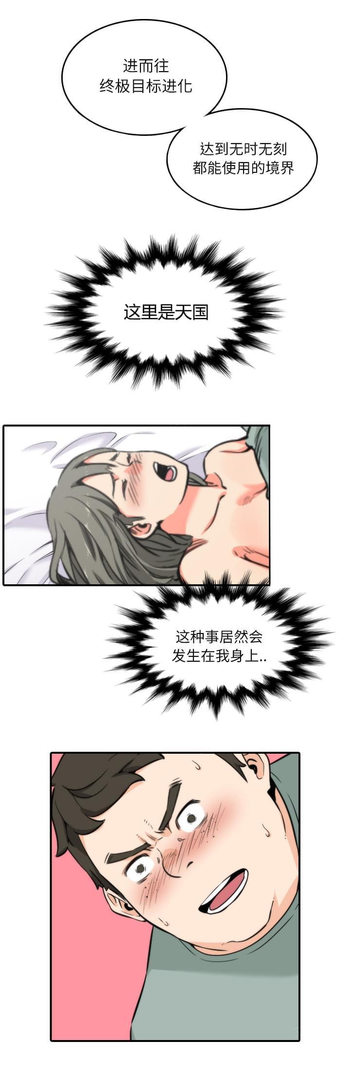 《拈花指》漫画最新章节第61话免费下拉式在线观看章节第【12】张图片