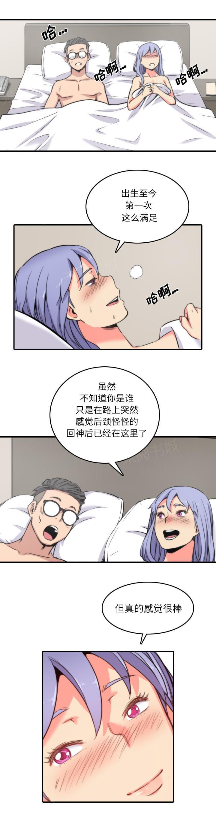 《拈花指》漫画最新章节第61话免费下拉式在线观看章节第【3】张图片