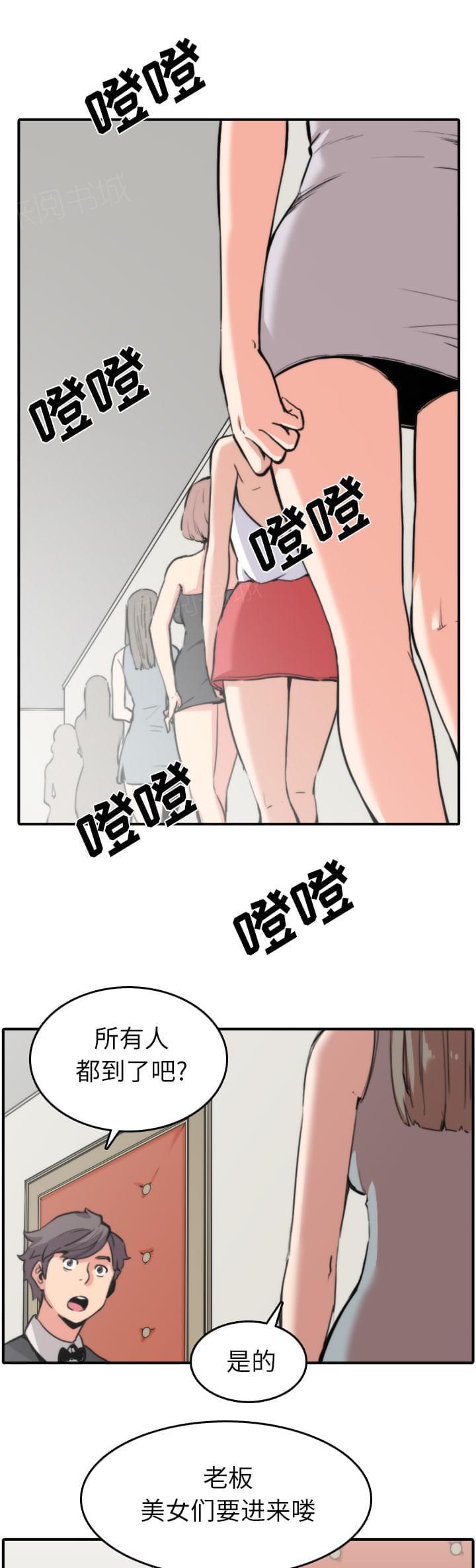 《拈花指》漫画最新章节第63话免费下拉式在线观看章节第【20】张图片