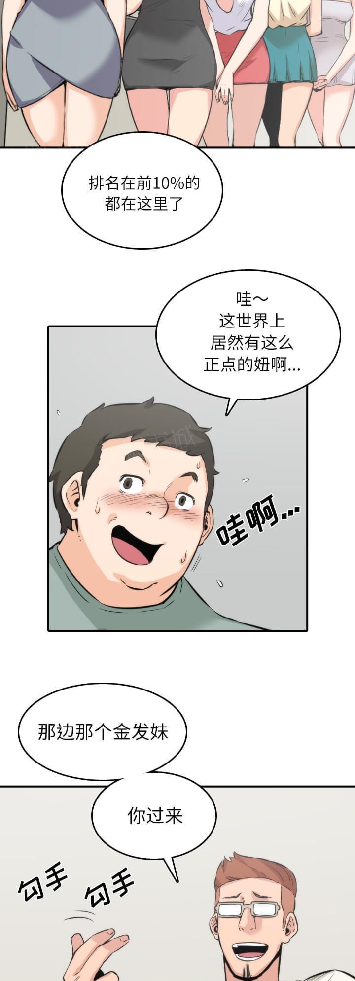 《拈花指》漫画最新章节第63话免费下拉式在线观看章节第【18】张图片