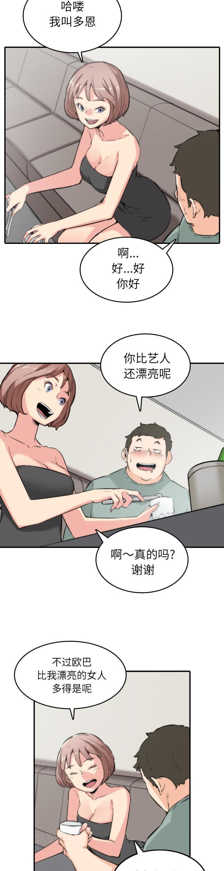 《拈花指》漫画最新章节第63话免费下拉式在线观看章节第【14】张图片