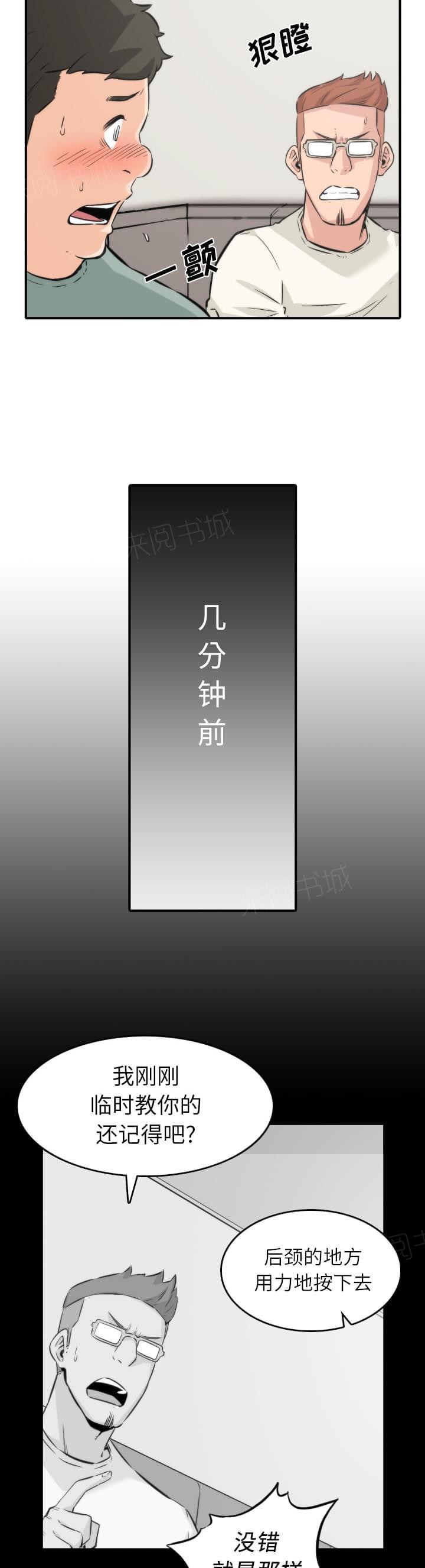 《拈花指》漫画最新章节第63话免费下拉式在线观看章节第【12】张图片