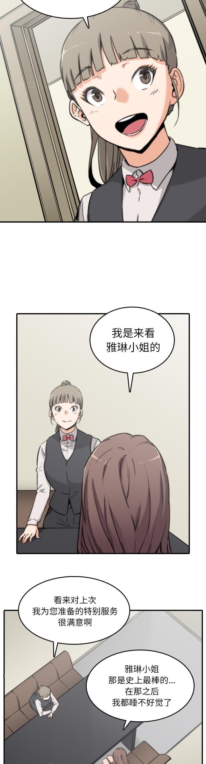 《拈花指》漫画最新章节第64话免费下拉式在线观看章节第【10】张图片