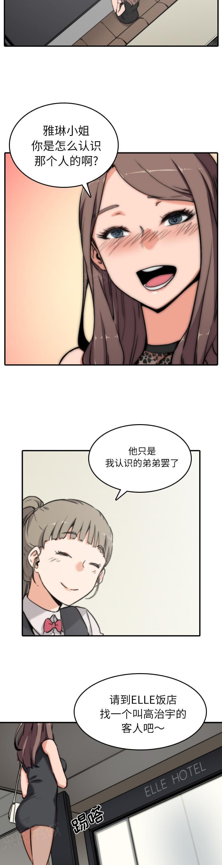 《拈花指》漫画最新章节第64话免费下拉式在线观看章节第【9】张图片