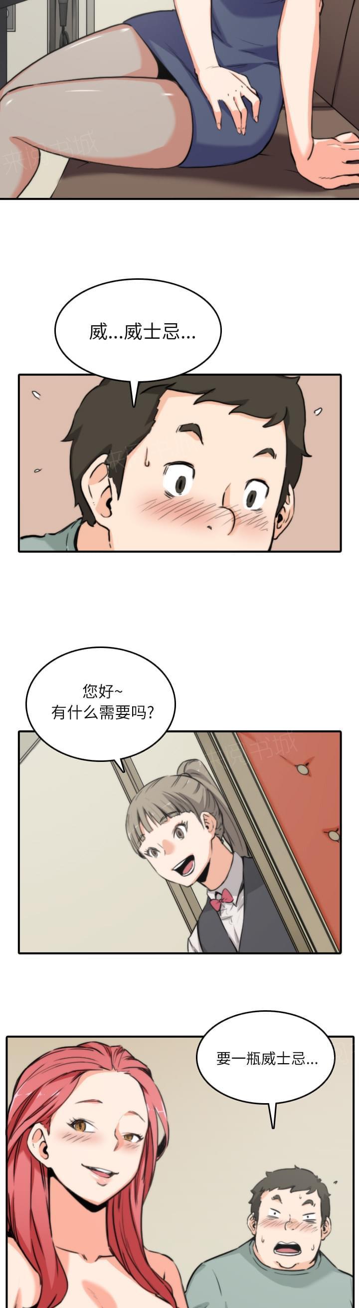 《拈花指》漫画最新章节第65话免费下拉式在线观看章节第【17】张图片