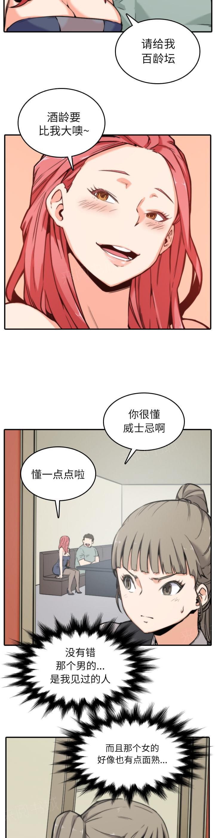 《拈花指》漫画最新章节第65话免费下拉式在线观看章节第【16】张图片