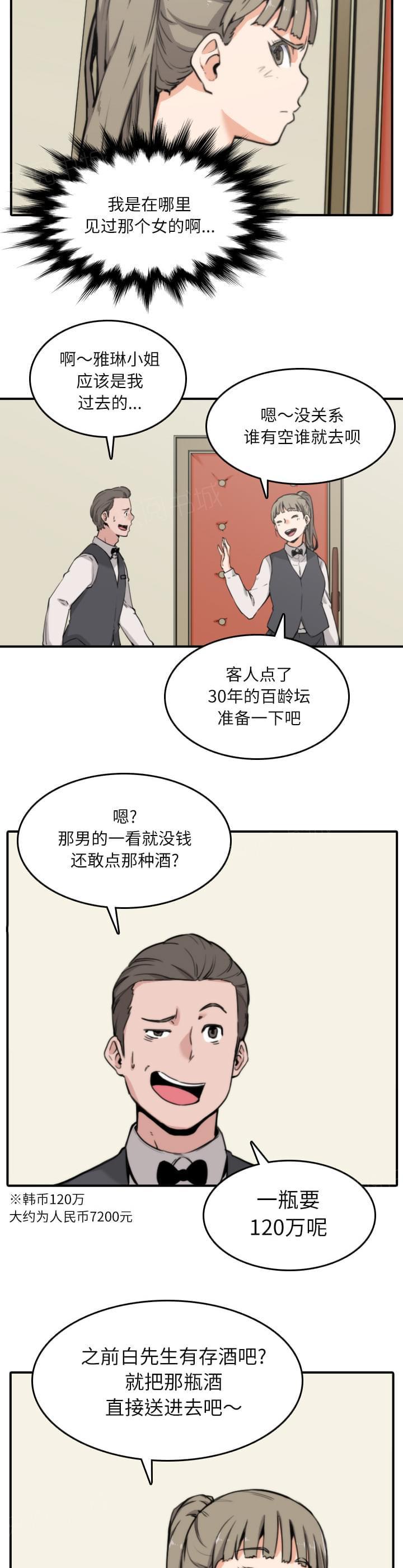 《拈花指》漫画最新章节第65话免费下拉式在线观看章节第【15】张图片