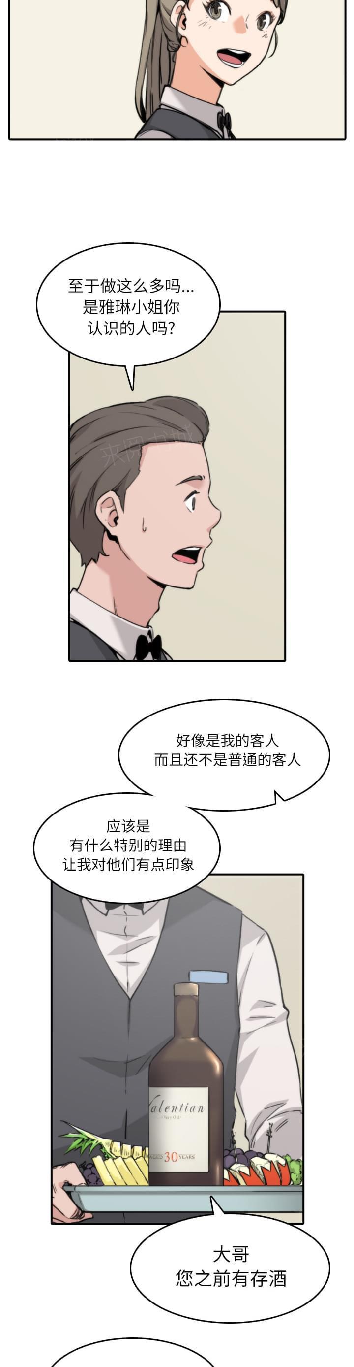 《拈花指》漫画最新章节第65话免费下拉式在线观看章节第【14】张图片