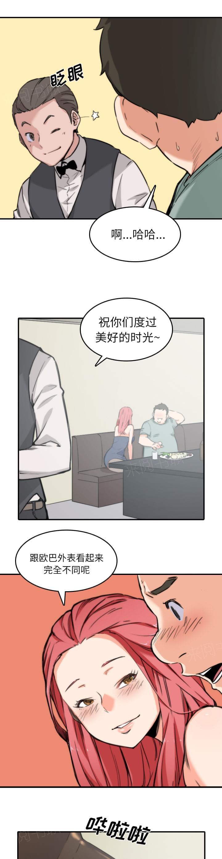 《拈花指》漫画最新章节第65话免费下拉式在线观看章节第【12】张图片