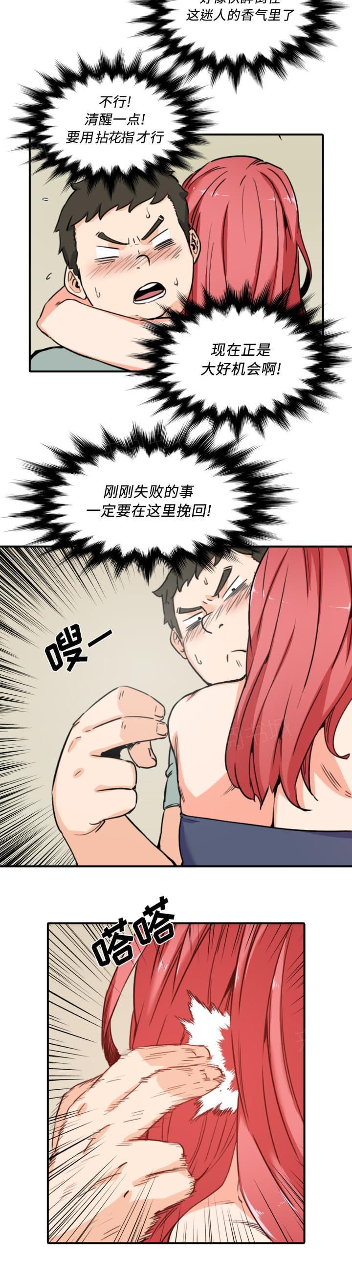 《拈花指》漫画最新章节第65话免费下拉式在线观看章节第【8】张图片