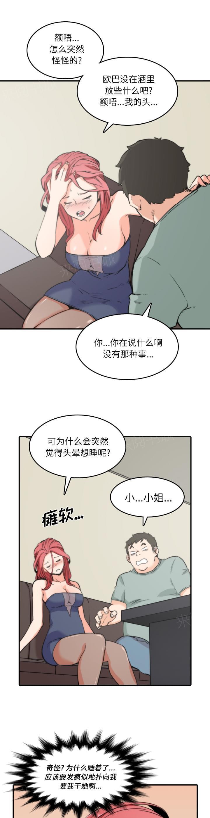 《拈花指》漫画最新章节第65话免费下拉式在线观看章节第【7】张图片