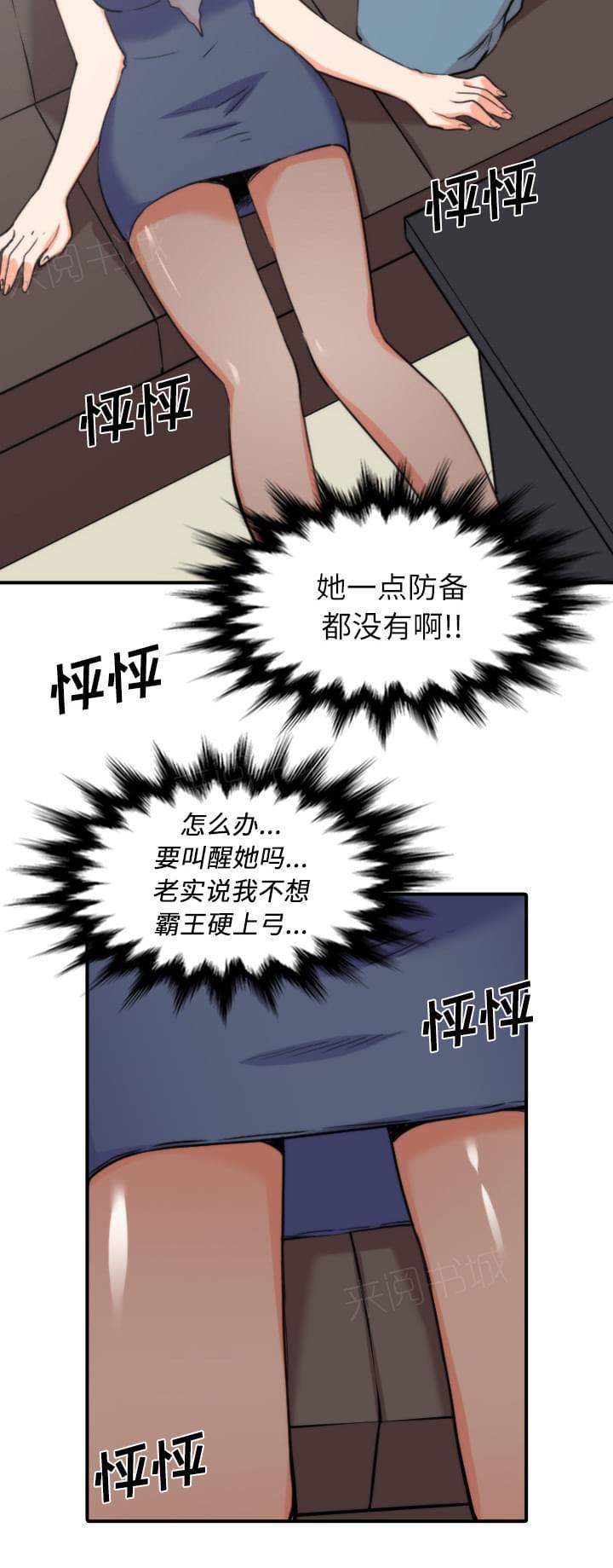 《拈花指》漫画最新章节第65话免费下拉式在线观看章节第【5】张图片