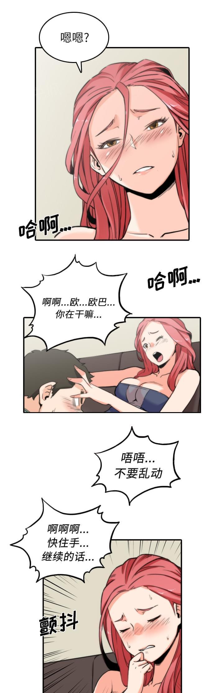 《拈花指》漫画最新章节第65话免费下拉式在线观看章节第【3】张图片